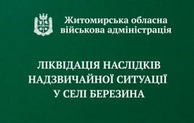 Віталій Бунечко: Триває ліквідація наслідків надзвичайної ситуації в селі Березина