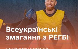 Ветеранів війни запрошують до участі у Всеукраїнських змаганнях з регбі на кріслах колісних. Відкрита реєстрація