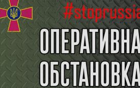Оперативна інформація станом на 08:00 04.08.2025 щодо російського вторгнення