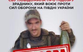 Перейшов на бік ворога – прокуратура заочно повідомила про підозру уродженцю Донеччини
