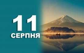 11 серпня: все про цей день, яке церковне свято, що не можна робити і погода у Житомирі