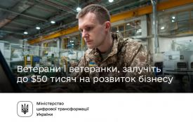 $50 тисяч на розвиток ветеранського бізнесу — долучайтеся до навчальної програми від Universe Group