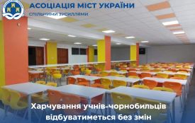 Харчування дітей-чорнобильців у школах буде вчасно і без перебоїв