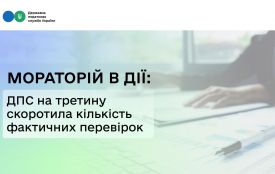 ДПС у серпні на третину скоротила кількість фактичних перевірок