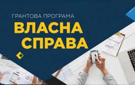 З початку дії грантової програми «Власна справа» жителі Житомирщини подали 3740 заяв на отримання фінансування для розвитку бізнесу