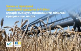 «Доступні кредити 5–7–9%»: агровиробники зможуть продовжити пільгові кредити ще на рік