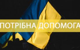 Допомоги потребує постраждала від ракетного удару родина учениці 28 ліцею
