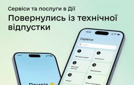 Реєстри Мін’юста повернулися — усі послуги в Дії знову працюють