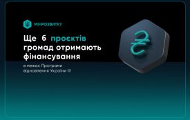 #Відновлення: Житомирщина отримає на шість інфраструктурних об’єктів 68,6 мільйонів гривень