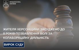 Жителя Херсонщини засуджено до 8 років позбавлення волі за колабораційну діяльність