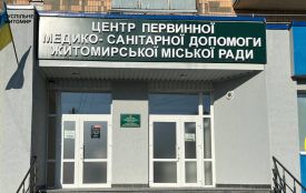У Житомирі створюють конкурсну комісію для формування наглядової ради комунального підприємства «Центр первинної медико-санітарної допомоги»