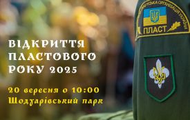 20 вересня у Житомирі — Відкриття пластового року