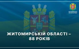 Житомирщині — 88 років!
