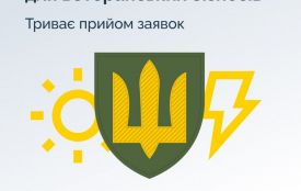 YASNO приймає заявки на грантову програму для ветеранського бізнесу
