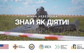 Мінна небезпека. Знай як діяти!