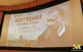 «Шептицький. Між війною та вірою»: спецпоказ кінострічки у Житомирі