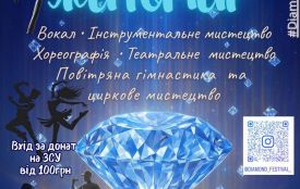 Талановитих дітей збере в Житомирі всеукраїнський фестиваль