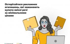 Житомирянка втратила понад 110 тисяч гривень, намагаючись продати через інтернет чохол для телефона
