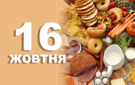 16 жовтня: все про цей день, яке свято, що не можна робити і погода у Житомирі