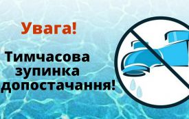 У Житомирі - аварійні відключення води: перелік адрес