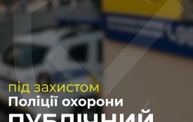 Поліція охорони посилює технічний захист шкіл та громадських просторів на Житомирщині