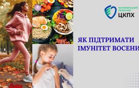 Як підтримати імунітет восени: поради