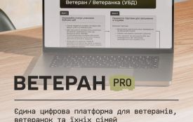В Україні запрацював  Ветеран PRO — єдина цифрова платформа для ветеранів, ветеранок та їхніх родин