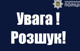 Поліція розшукує безвісно зниклого 33-річного підопічного спеціалізованого медичного закладу в с. Тетерівці