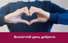 13 листопада: все про цей день, яке свято, що не можна робити і погода у Житомирі