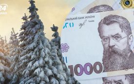 Зимова "тисяча" від держави