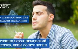Куріння і ХОЗЛ : невидимий зв'язок, який руйнує легені