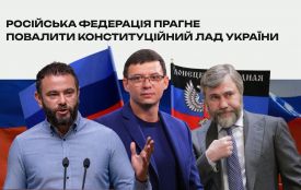 Поразка на полі бою змушує росію активізувати внутрішній план дестабілізації та повалення конституційного ладу в Україні