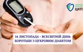 14 листопада - Всесвітній день боротьби з цукровим діабетом