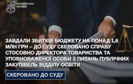 Завдали збитків бюджету на понад 1,6 млн грн – до суду скеровано справу стосовно директора товариства та уповноваженої особи з питань публічних закупівель відділу освіти