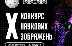 У Вікіпедії розпочався десятий Конкурс наукових зображень