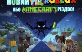 Житомирський театр ляльок відкриває новорічний сезон: прем’єра техно-казки «Новий Roblоx, або Minecraft Різдво!» вже з 3 грудня