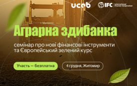 У Житомирі відбудеться безплатний семінар про фінансові інструменти та Європейський зелений курс