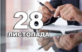 28 листопада: все про цей день, яке свято, прикмети, традиції і погода у Житомирі