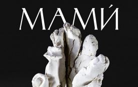 9 грудня — вистава «МАМИ» у Житомирі