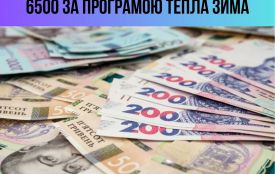 Понад 50 тисяч заявок на отримання одноразової виплати 6500 пройшли погодження