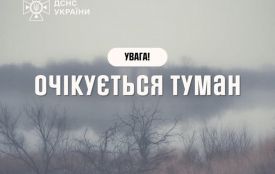 Увага! В Україні очікується значне погіршення видимості через туман!