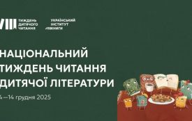 Увага! Стартував Національний тиждень читання літератури для дітей