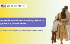 Психологічна допомога без черг і стигми: IREX відкрив доступ до вебінарів для ВПО з Житомирщини