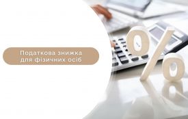 Встигніть скористатися податковою знижкою: майже 5000 декларацій вже подано. ВІДЕО