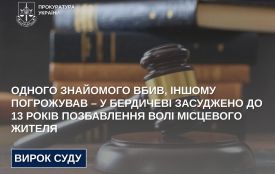 Одного знайомого вбив, іншому погрожував – у Бердичеві засуджено до 13 років позбавлення волі місцевого жителя
