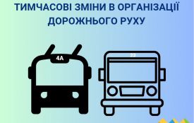 З 6 грудня будуть змінені деякі маршрути міського комунального транспорту у зв’язку з роботами на вулиці Івана Гонти