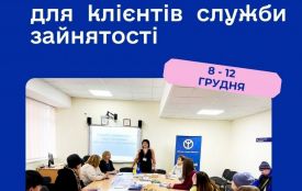 Житомирська обласна служба зайнятості запрошує шукачів роботи та роботодавців до участі в заходах