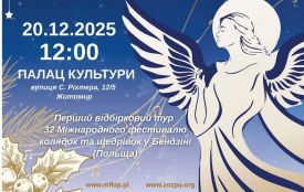 XХ Всеукраїнський Фестиваль «Польська колядка на Житомирщині»