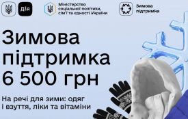 Для 117 тисяч людей вже профінансовано 6500 зимової підтримки – Тетяна Кірієнко