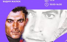 Новий погляд на Василя Стуса: у місті відбудеться публічна літературна розмова